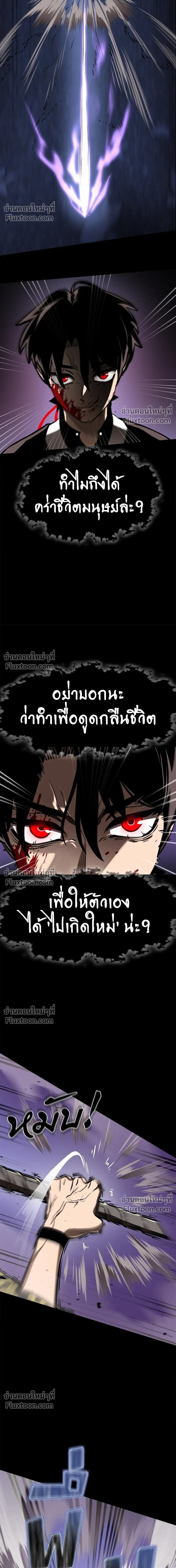 Return of the Hell King หน้า 15
