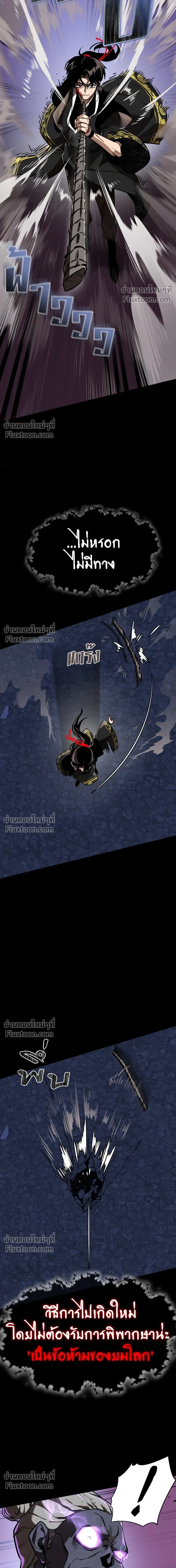 Return of the Hell King หน้า 16