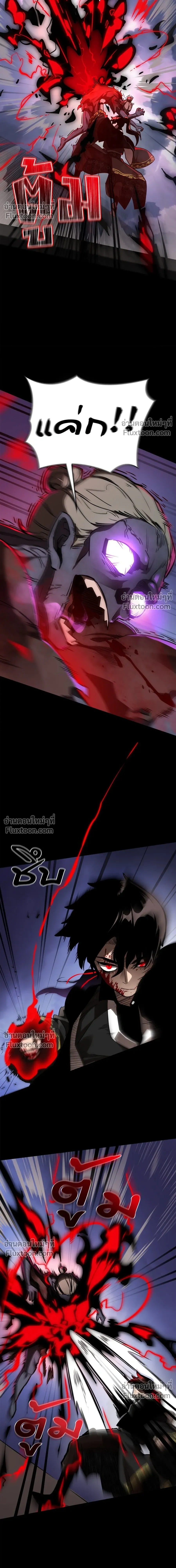 Return of the Hell King หน้า 19