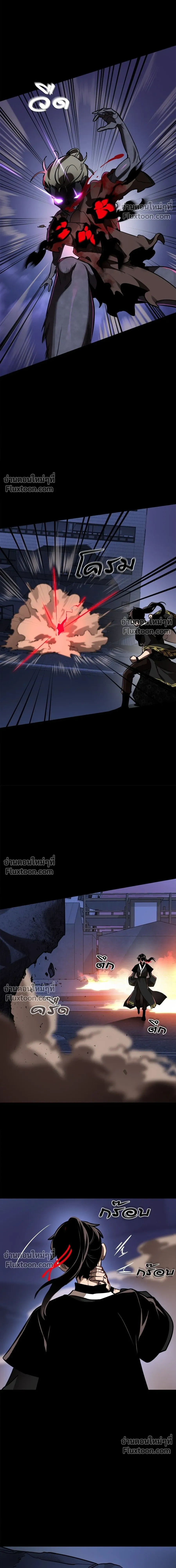 Return of the Hell King หน้า 20