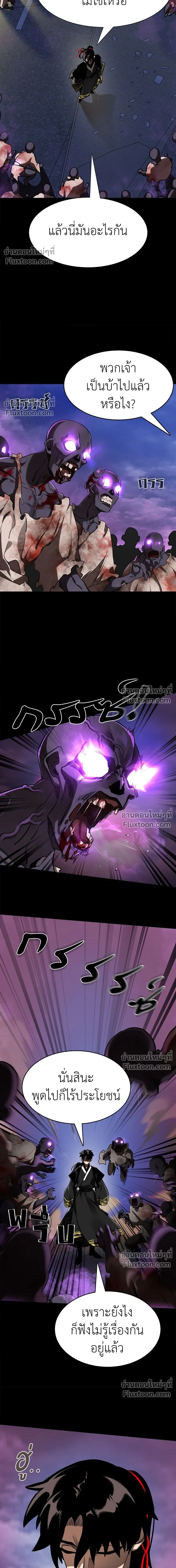 Return of the Hell King หน้า 3