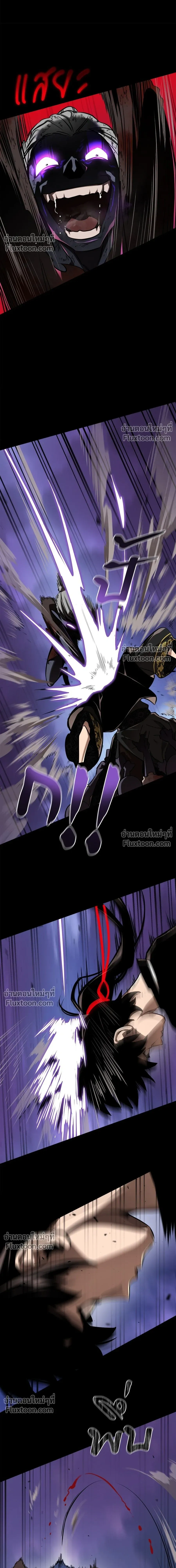 Return of the Hell King หน้า 25