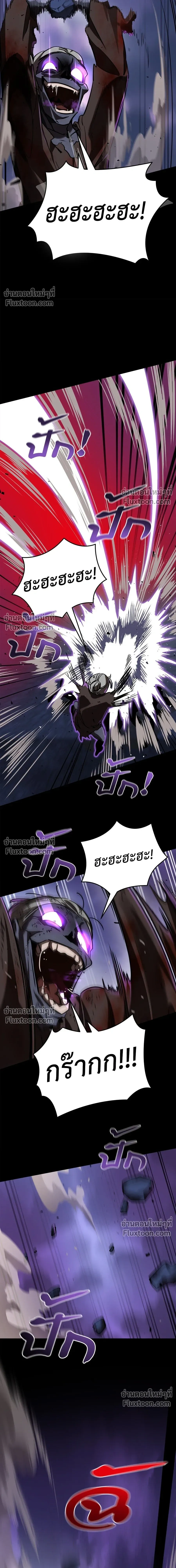 Return of the Hell King หน้า 26