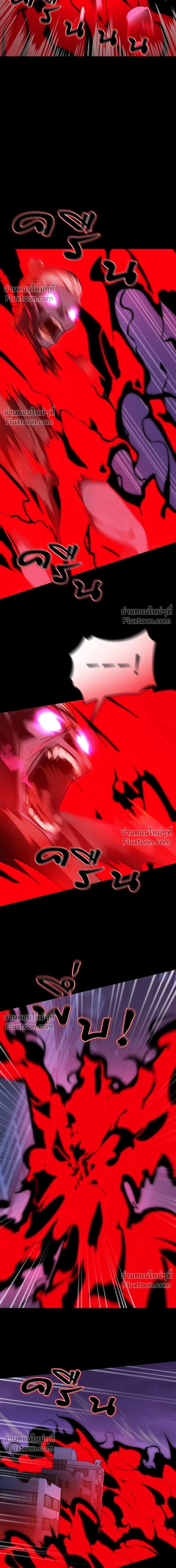 Return of the Hell King หน้า 29