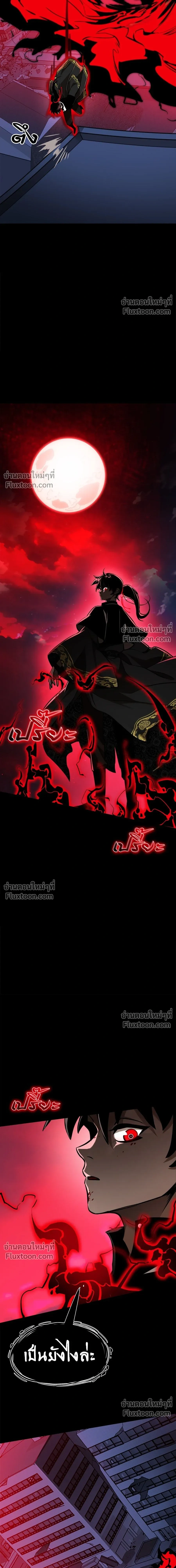 Return of the Hell King หน้า 32