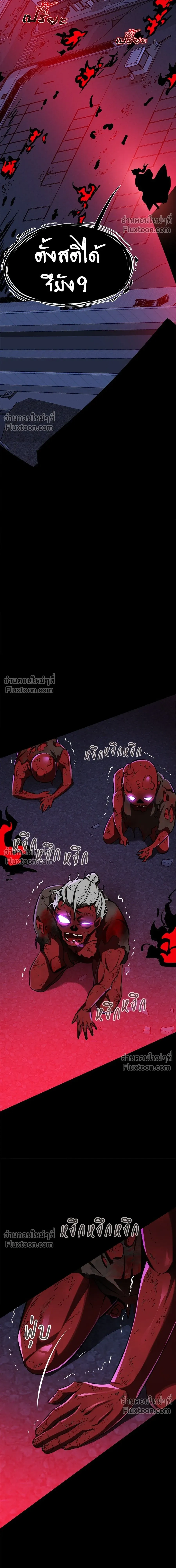 Return of the Hell King หน้า 33