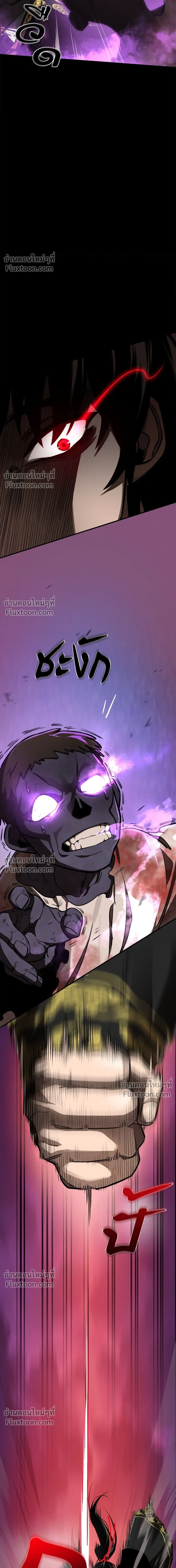 Return of the Hell King หน้า 5