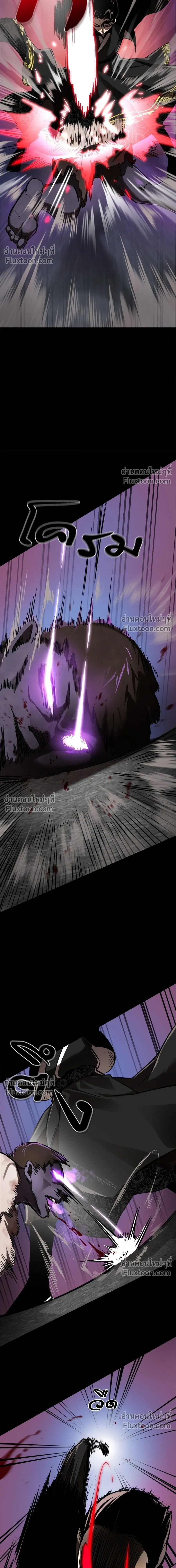 Return of the Hell King หน้า 6