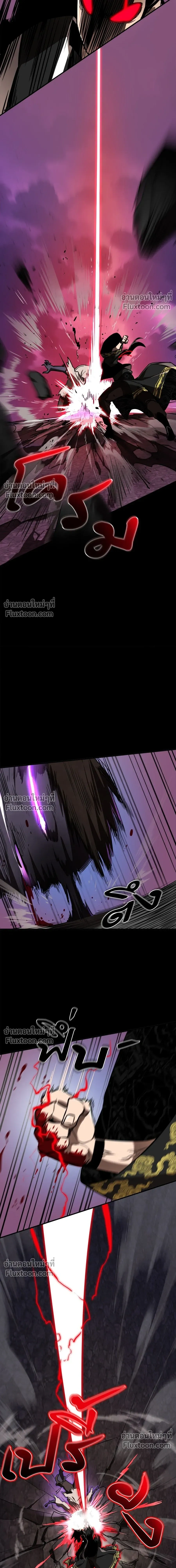 Return of the Hell King หน้า 7