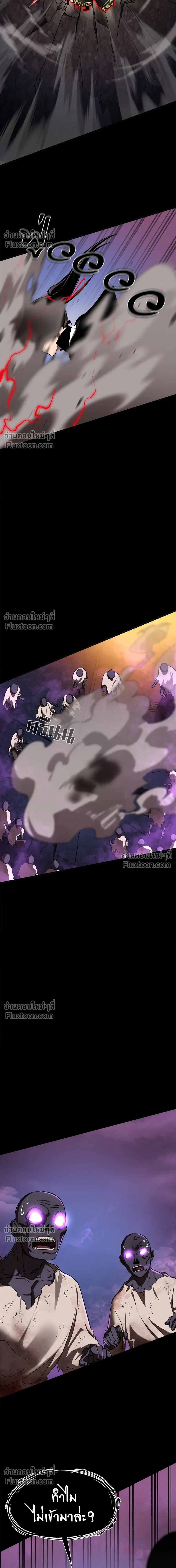 Return of the Hell King หน้า 8