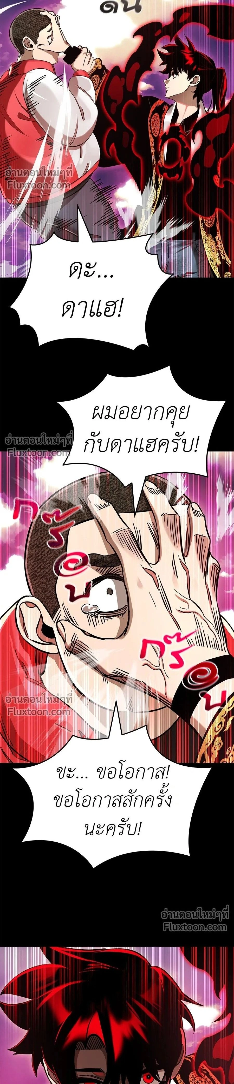 Return of the Hell King หน้า 2