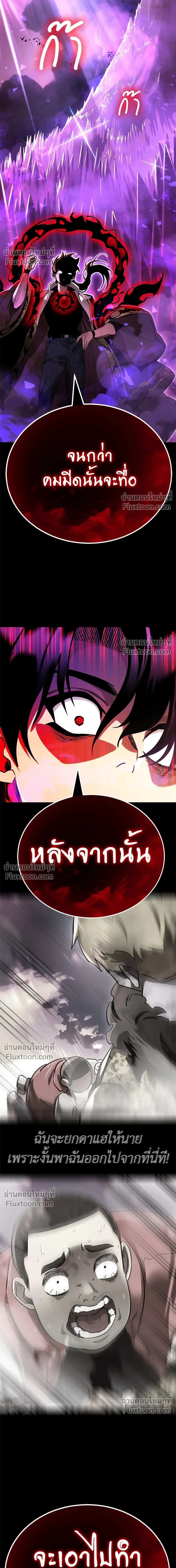 Return of the Hell King หน้า 12
