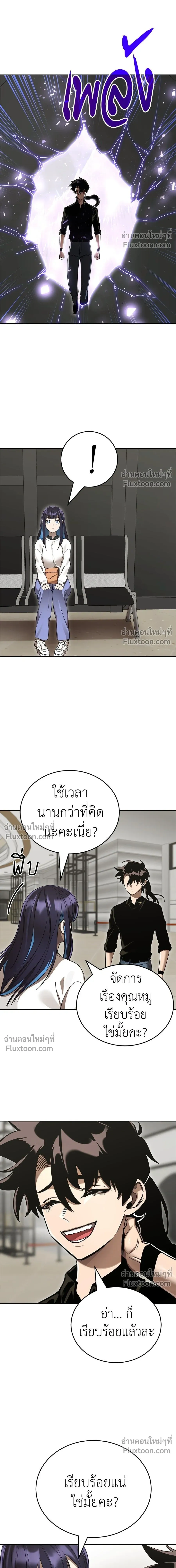 Return of the Hell King หน้า 14