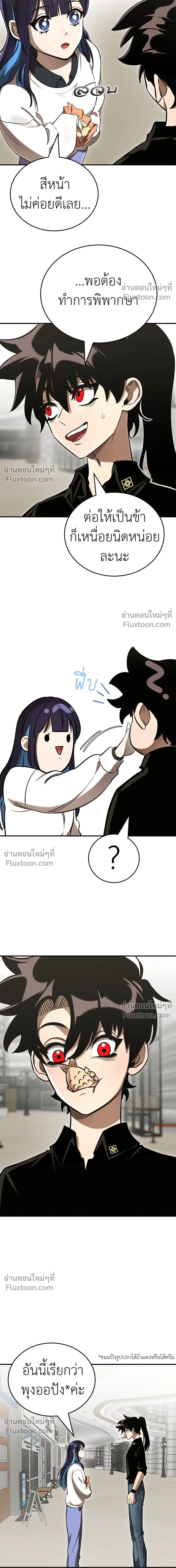 Return of the Hell King หน้า 15