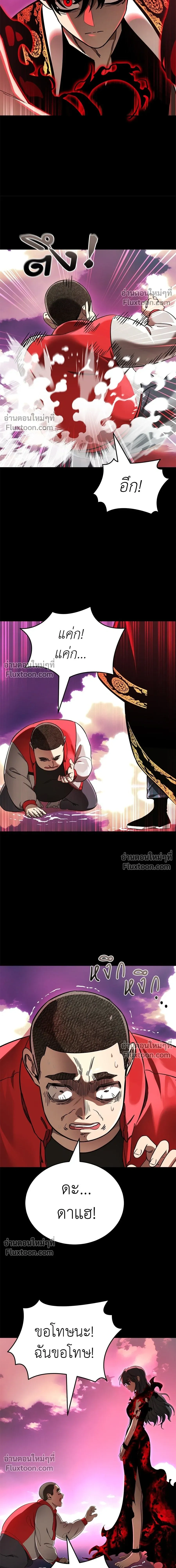 Return of the Hell King หน้า 3