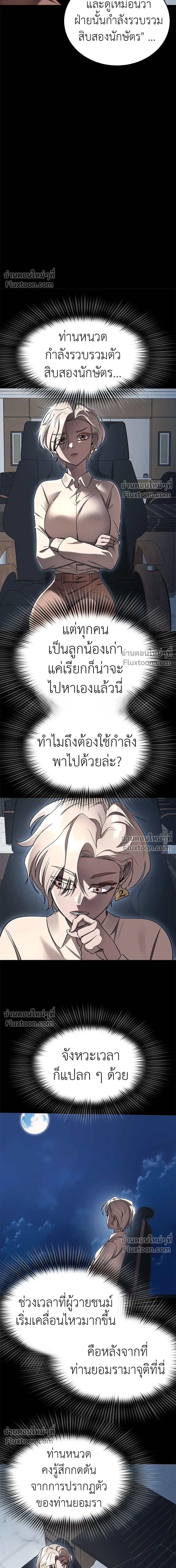 Return of the Hell King หน้า 21