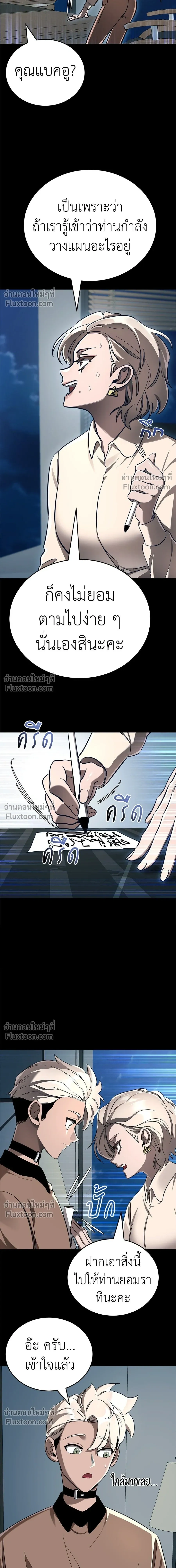 Return of the Hell King หน้า 23