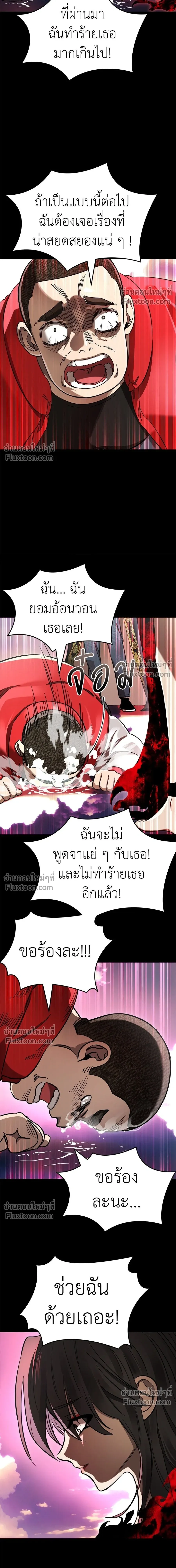 Return of the Hell King หน้า 4