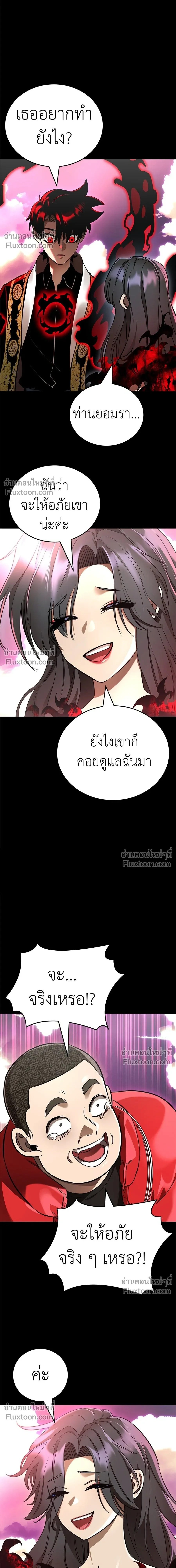 Return of the Hell King หน้า 5