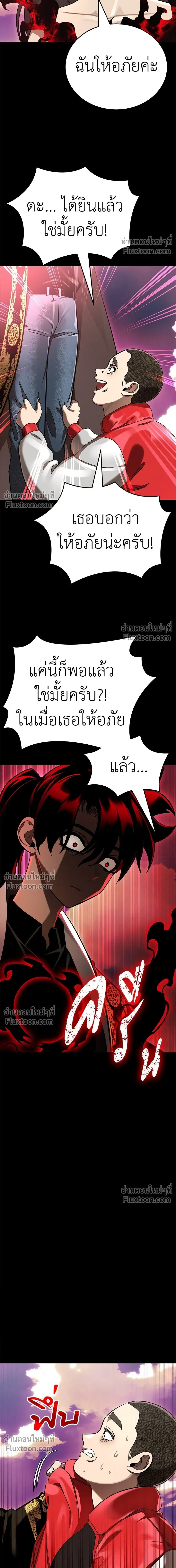 Return of the Hell King หน้า 6