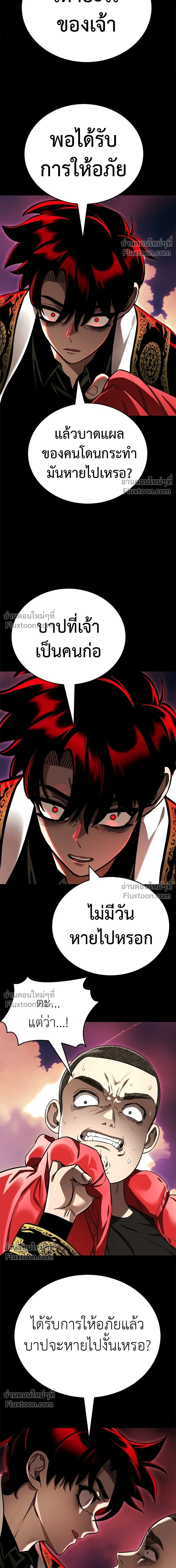 Return of the Hell King หน้า 8