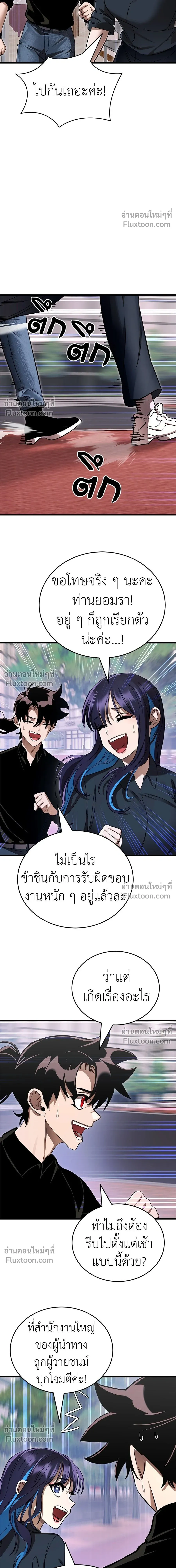 Return of the Hell King หน้า 13