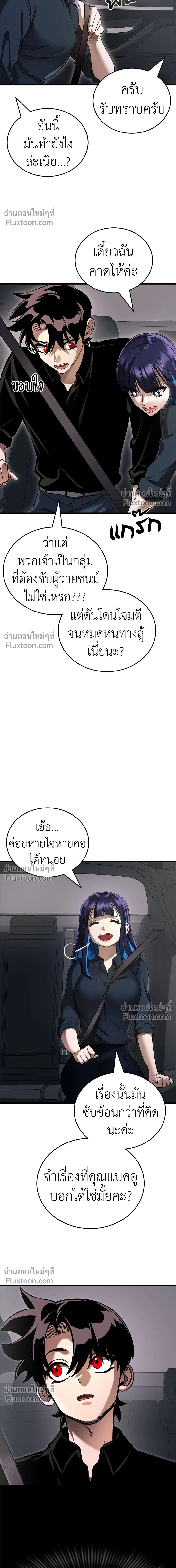 Return of the Hell King หน้า 15