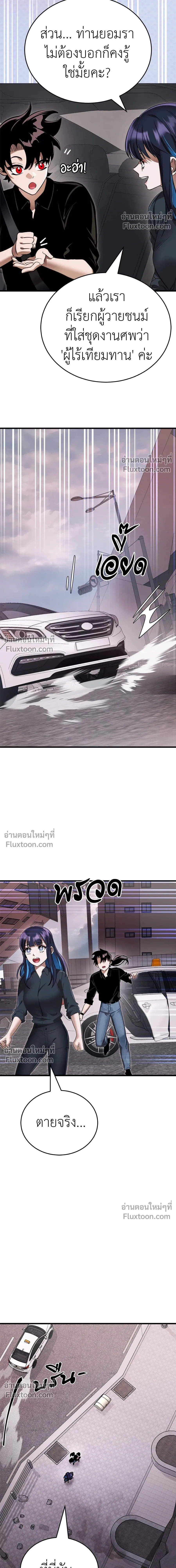 Return of the Hell King หน้า 20