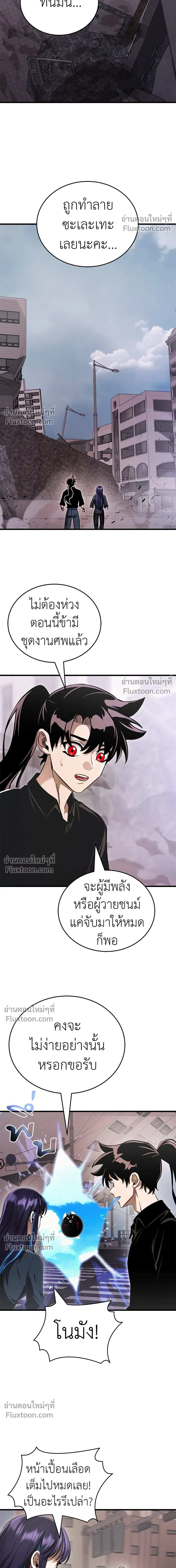 Return of the Hell King หน้า 21