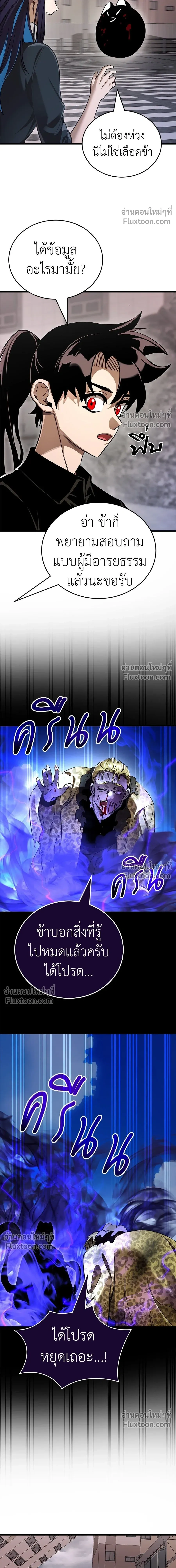 Return of the Hell King หน้า 22