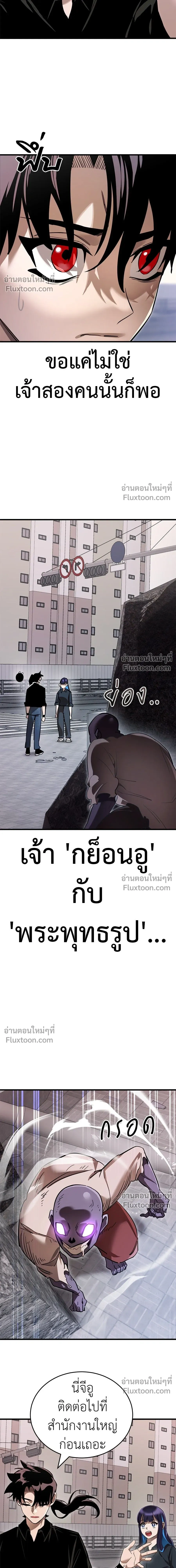 Return of the Hell King หน้า 25