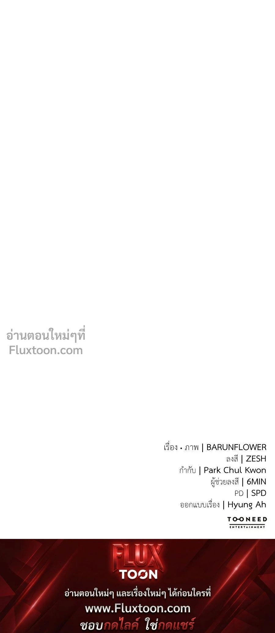 Return of the Hell King หน้า 27