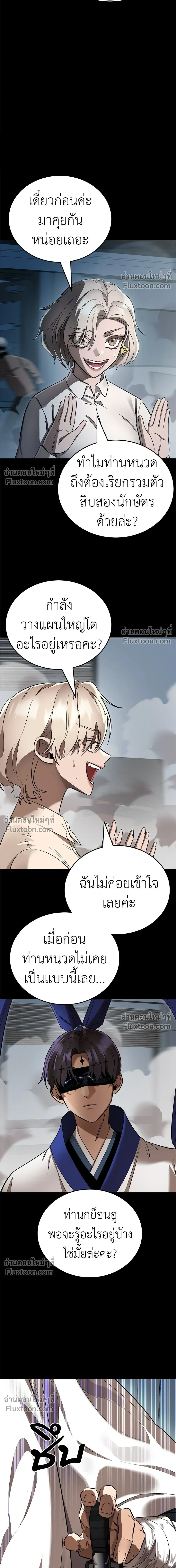 Return of the Hell King หน้า 4