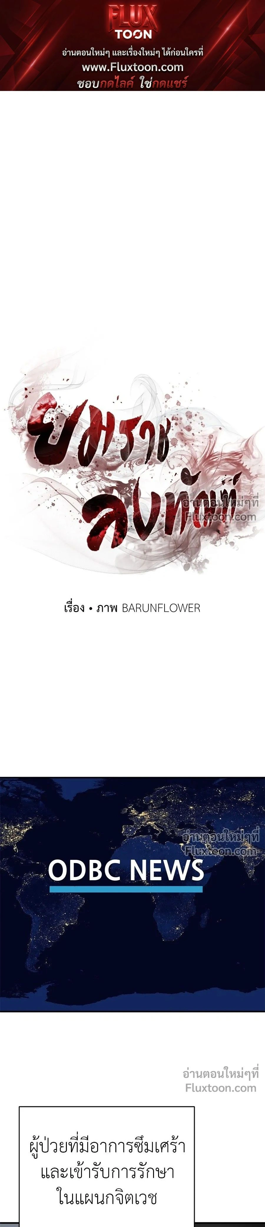 Return of the Hell King หน้า 1