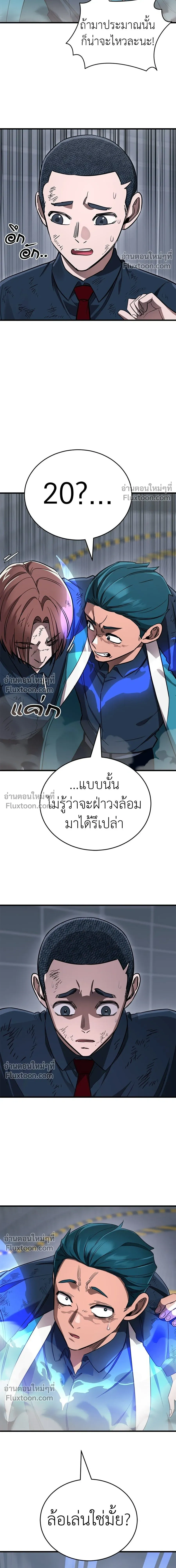 Return of the Hell King หน้า 15