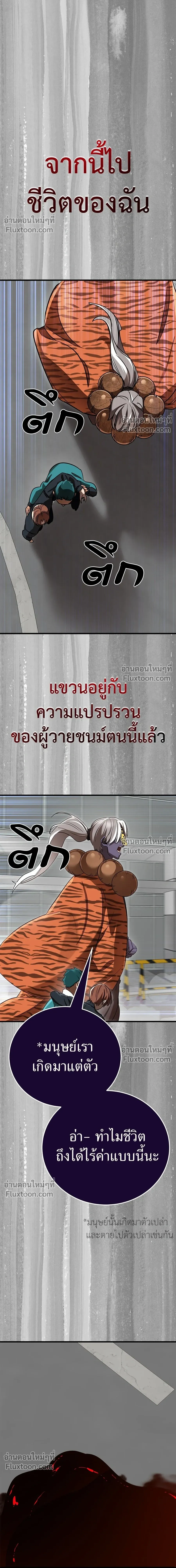 Return of the Hell King หน้า 18