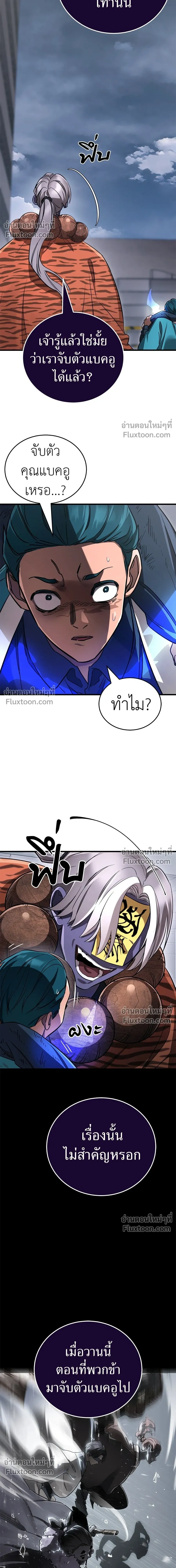 Return of the Hell King หน้า 20
