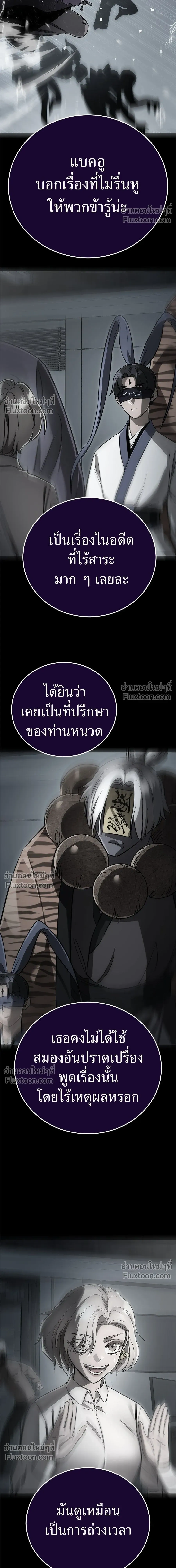 Return of the Hell King หน้า 21