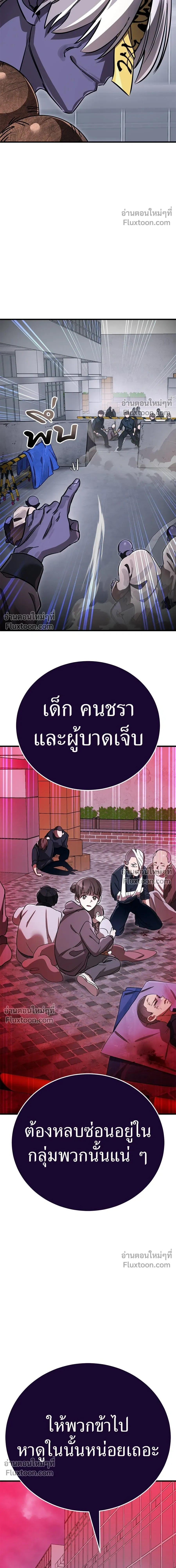 Return of the Hell King หน้า 23