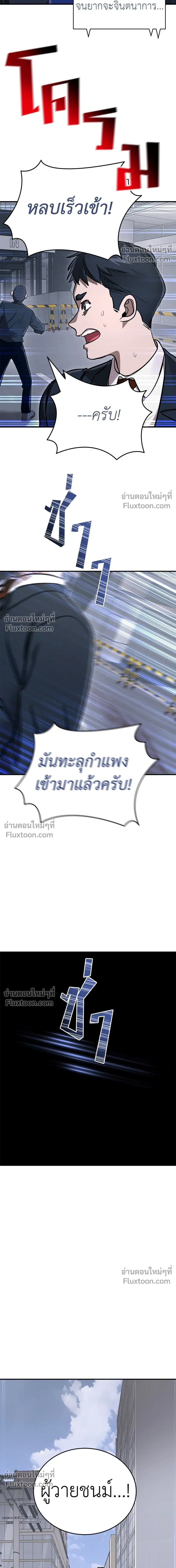 Return of the Hell King หน้า 7