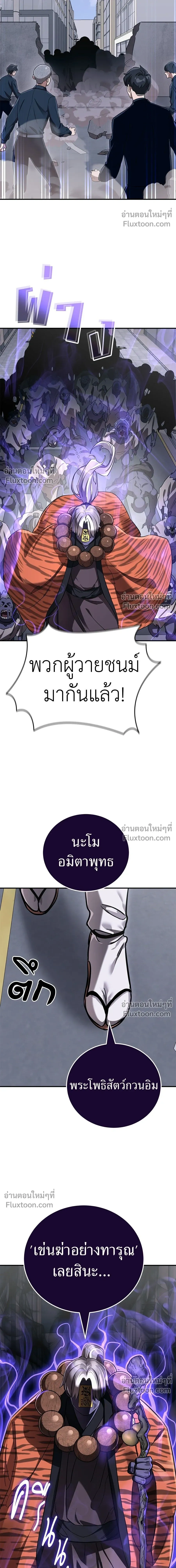Return of the Hell King หน้า 8