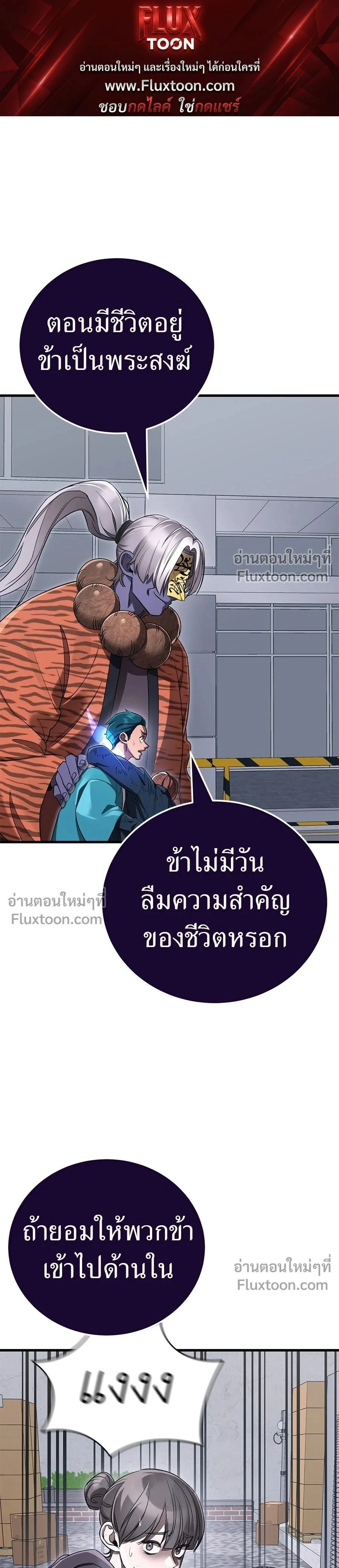 Return of the Hell King หน้า 1