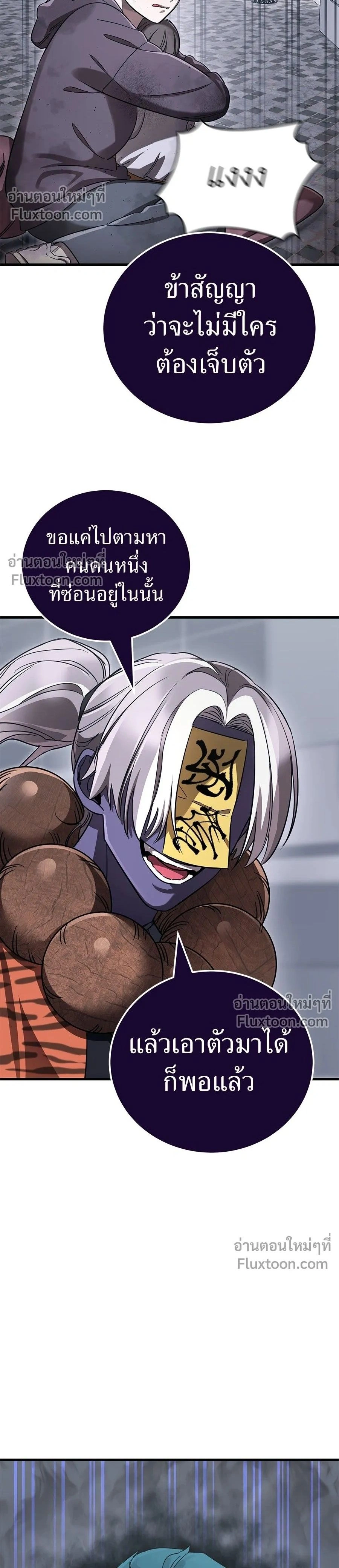 Return of the Hell King หน้า 2
