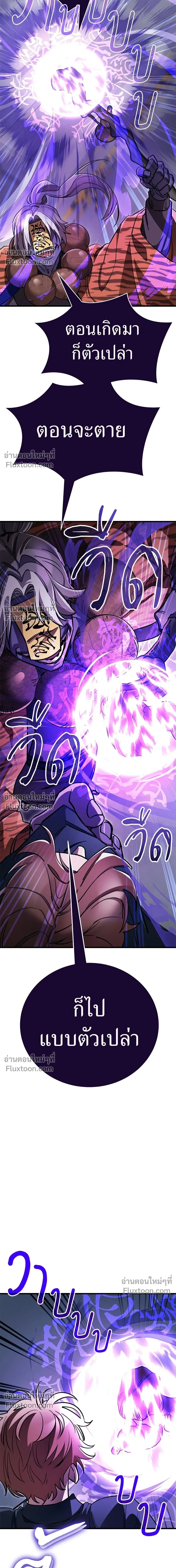 Return of the Hell King หน้า 11