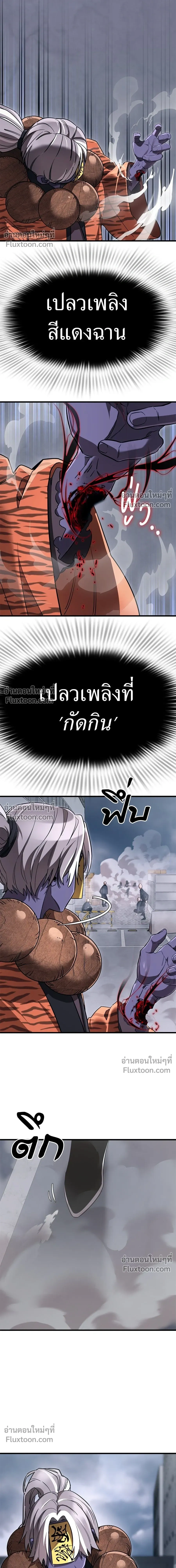 Return of the Hell King หน้า 13