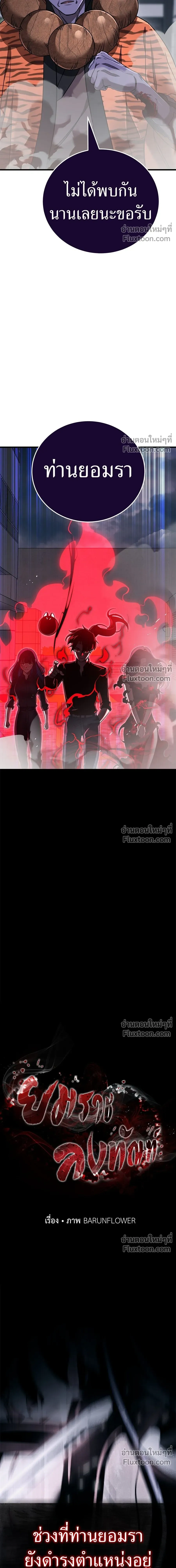 Return of the Hell King หน้า 14