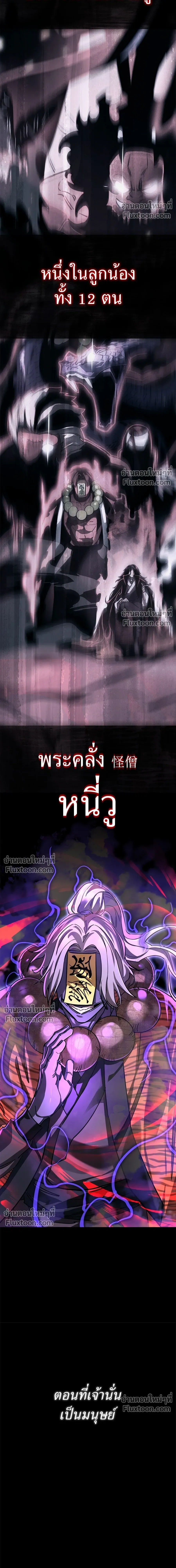 Return of the Hell King หน้า 15
