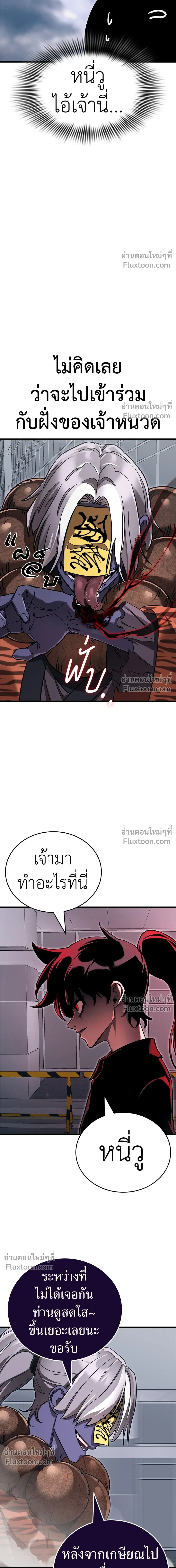 Return of the Hell King หน้า 17