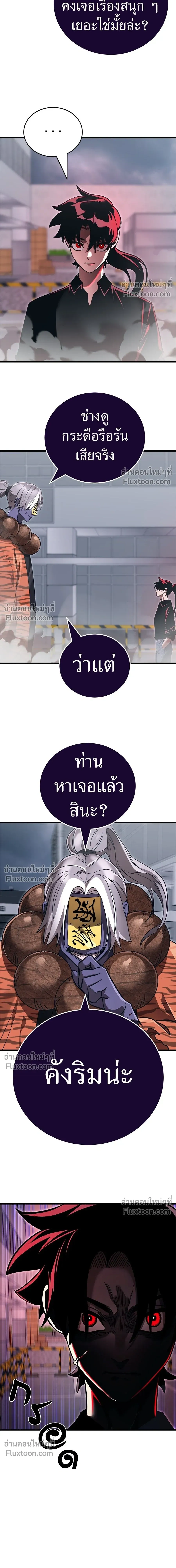 Return of the Hell King หน้า 18
