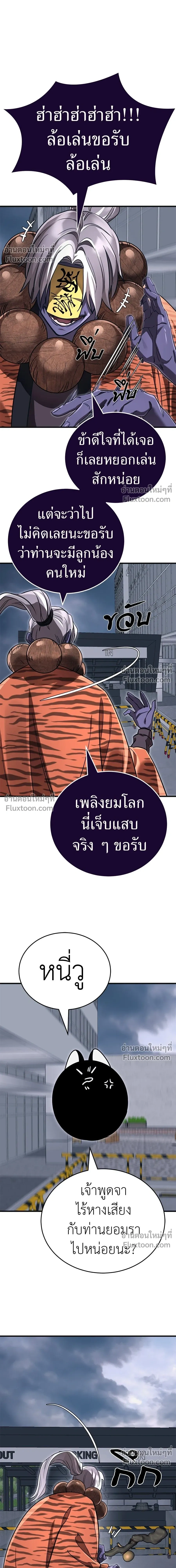 Return of the Hell King หน้า 19